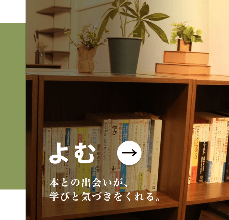よむ